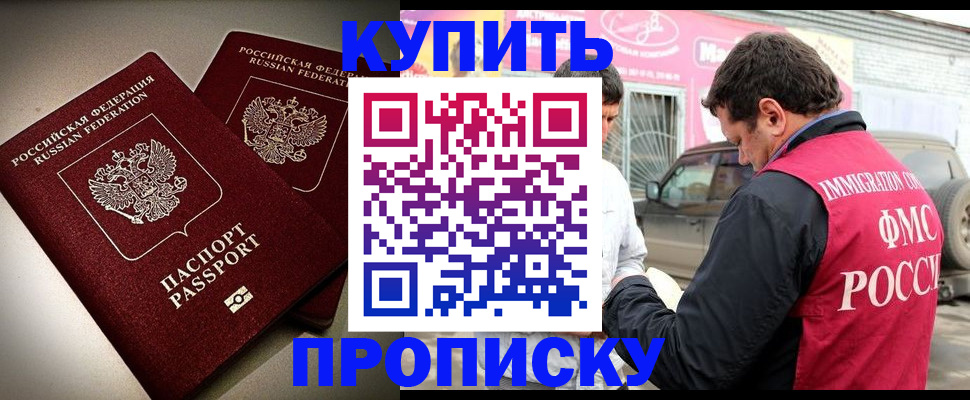 временная регистрация недорого в Моршанске