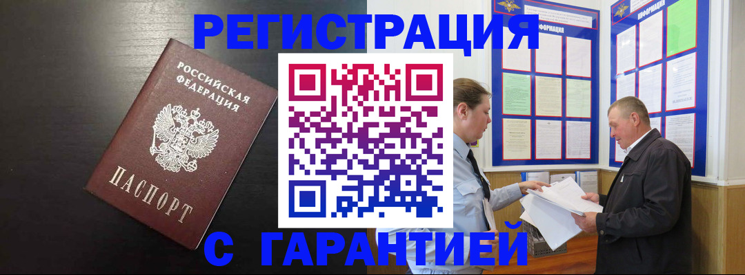 прописка для школы в Моршанске