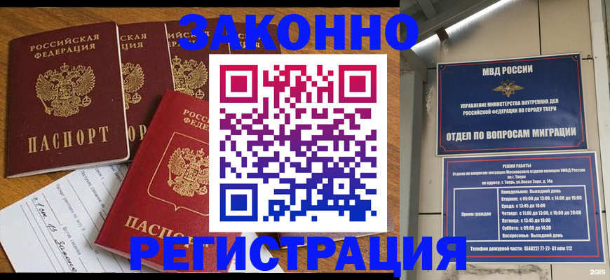 временная регистрация госуслуги в Моршанске