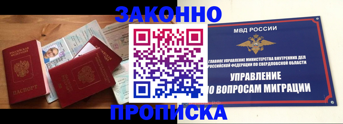 прописка для кредита в Моршанске