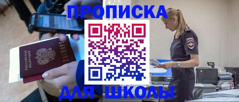 временная прописка в Моршанске