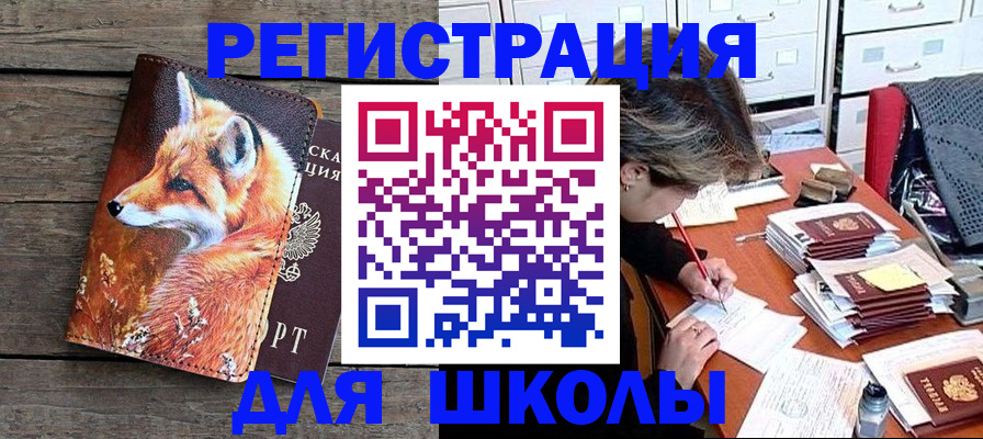 где прописаться в Моршанске